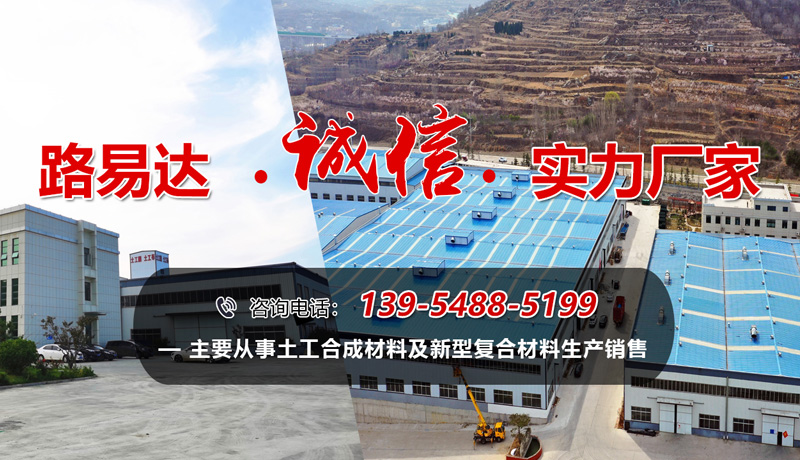 山东路易达新材料有限公司