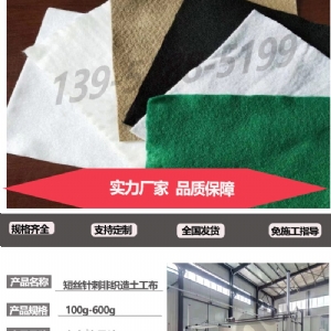 短丝土工布颜色定制