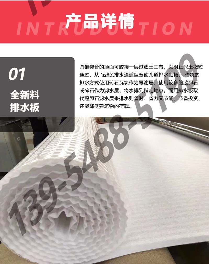 排水板