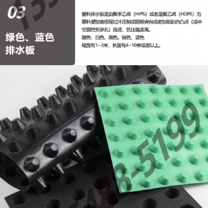 绿色塑料排水板