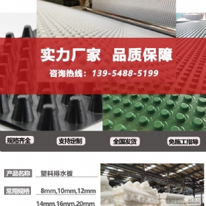 全新料排水板
