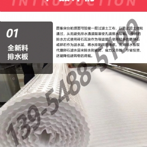 全新料排水板
