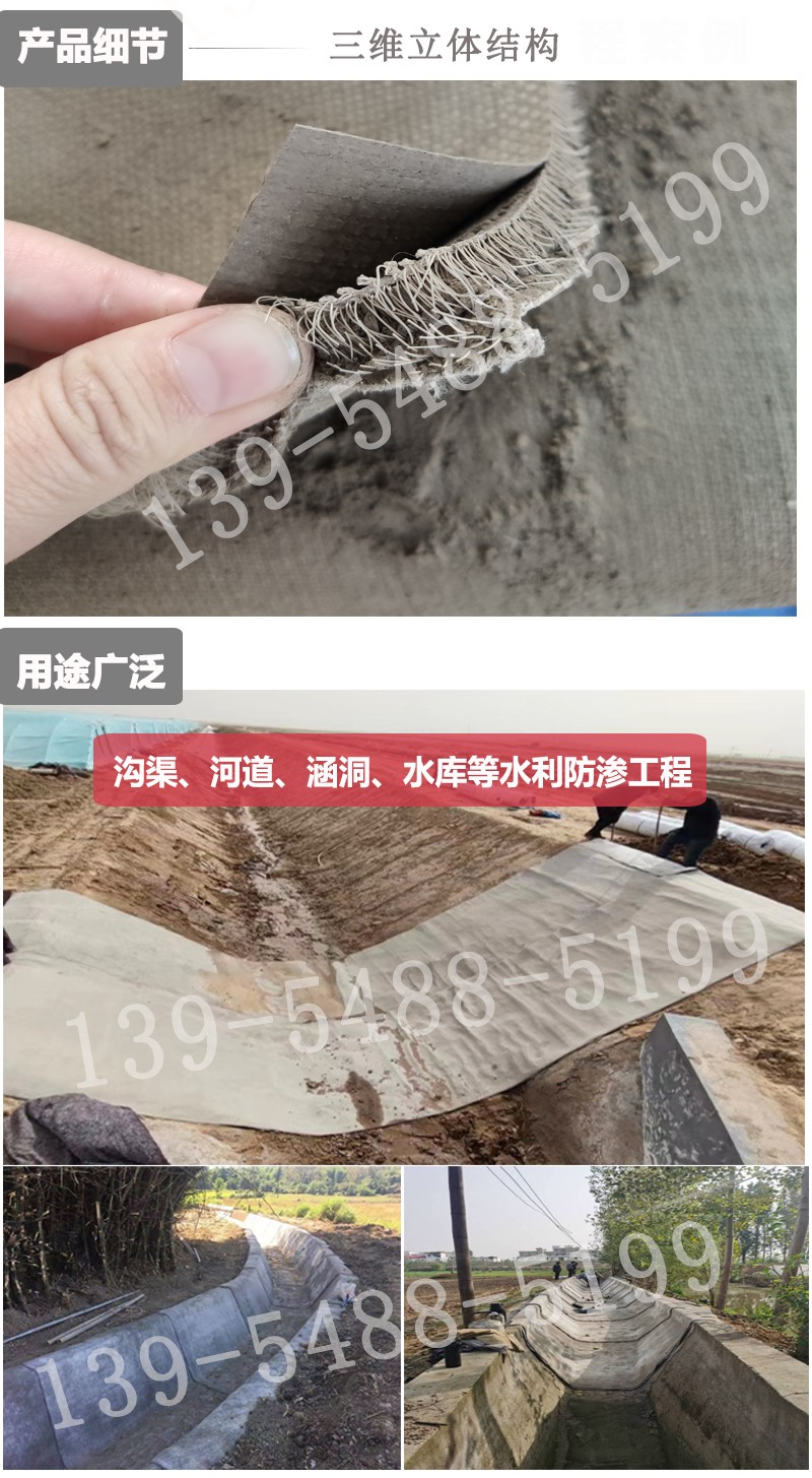 水泥毯