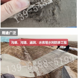 混凝土毯(速干水泥毯）