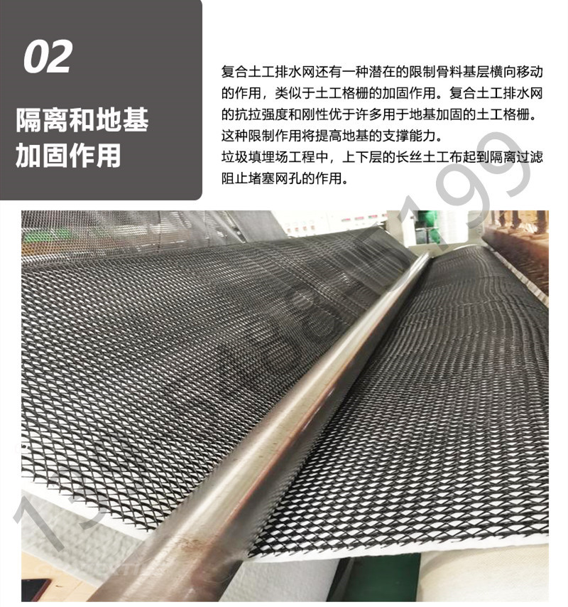 6.3mm土工复合排水网