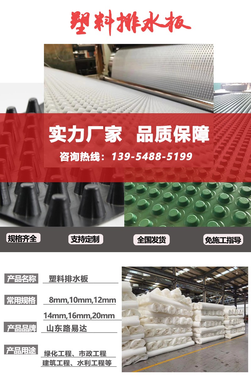 HDPE塑料排水板