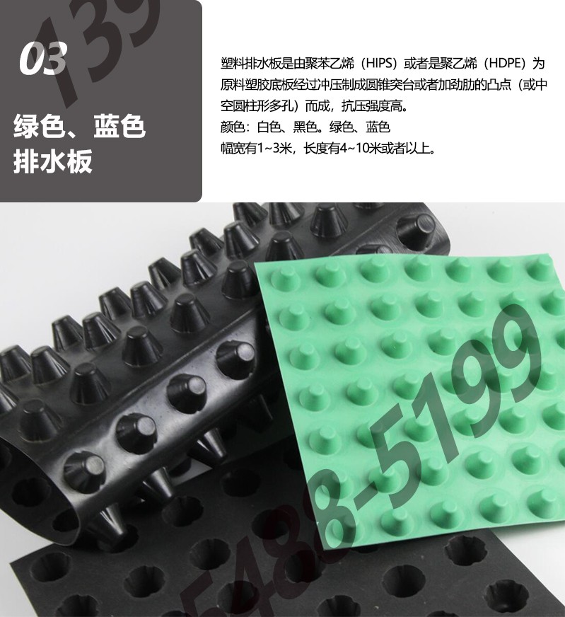 HDPE塑料排水板