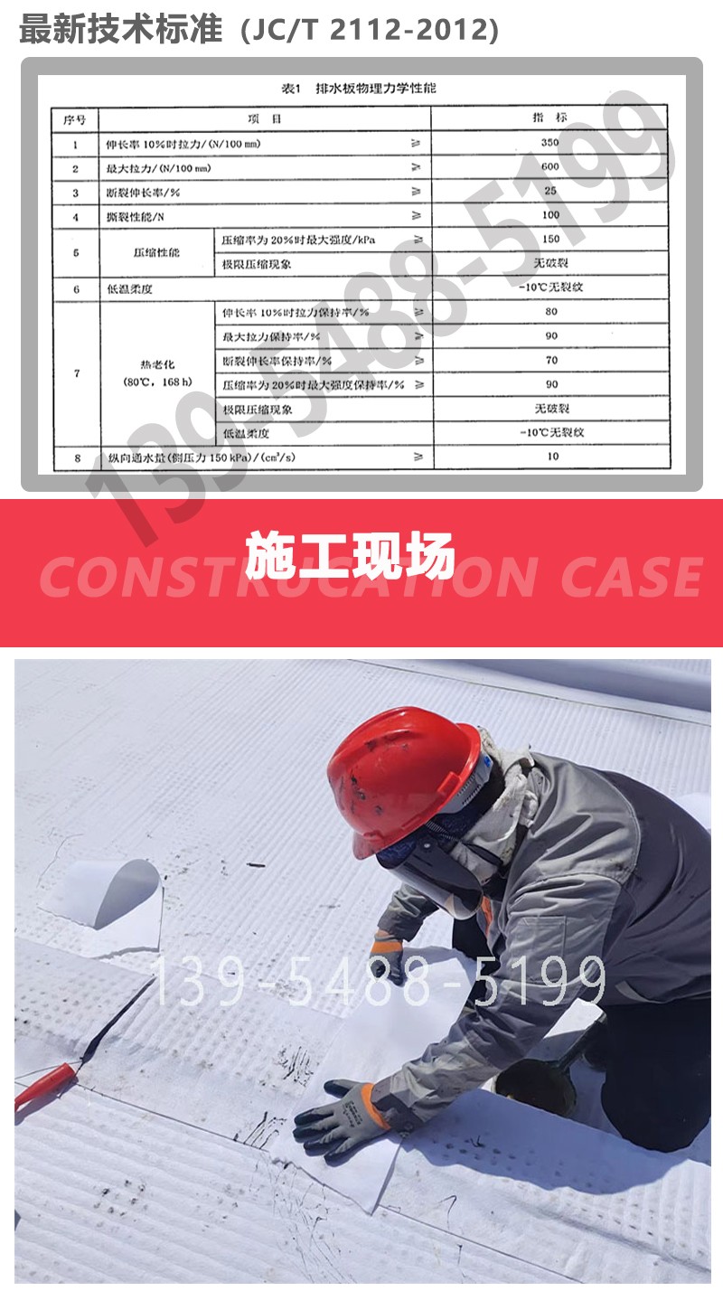 HDPE塑料排水板